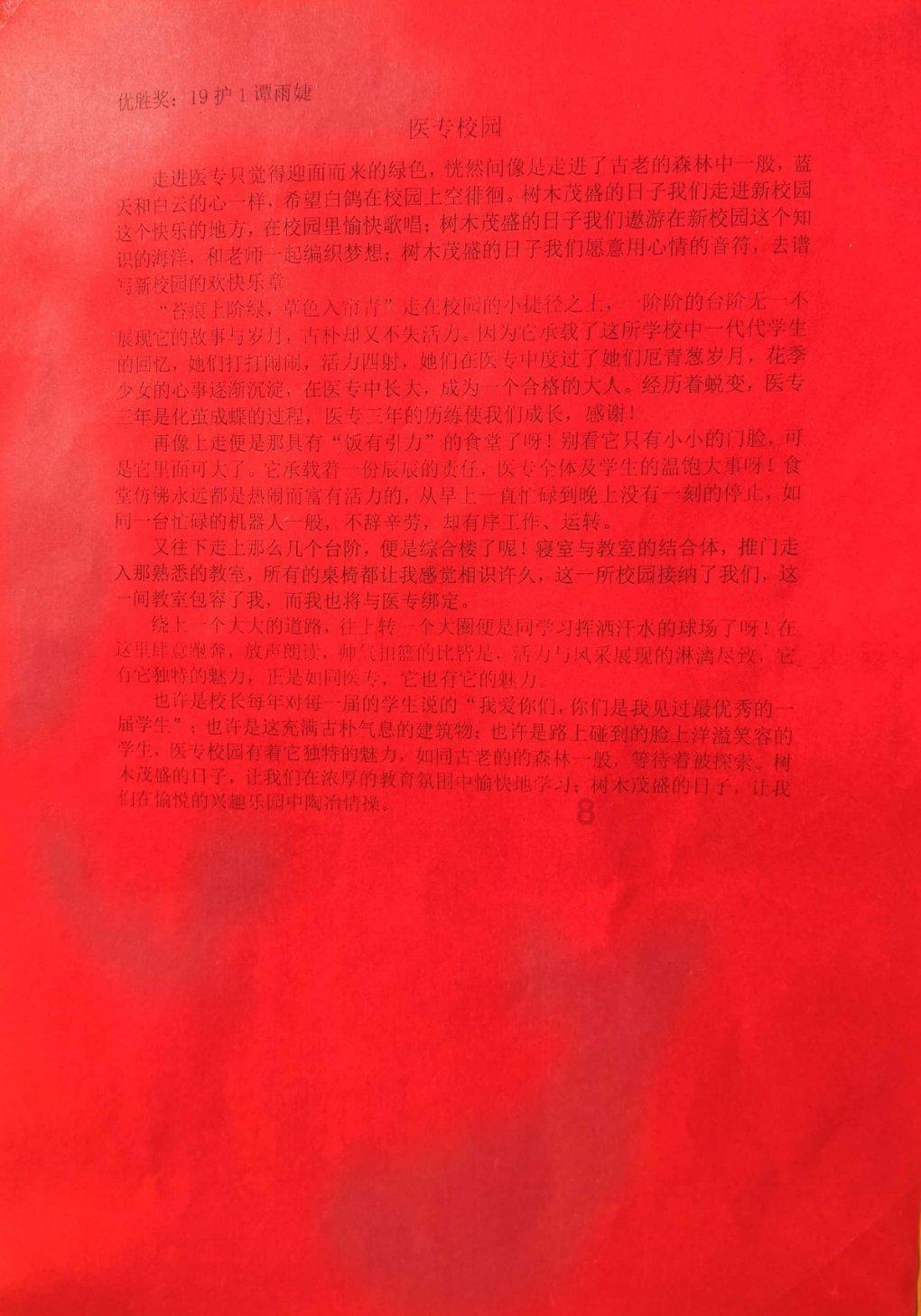 灌篮小高手